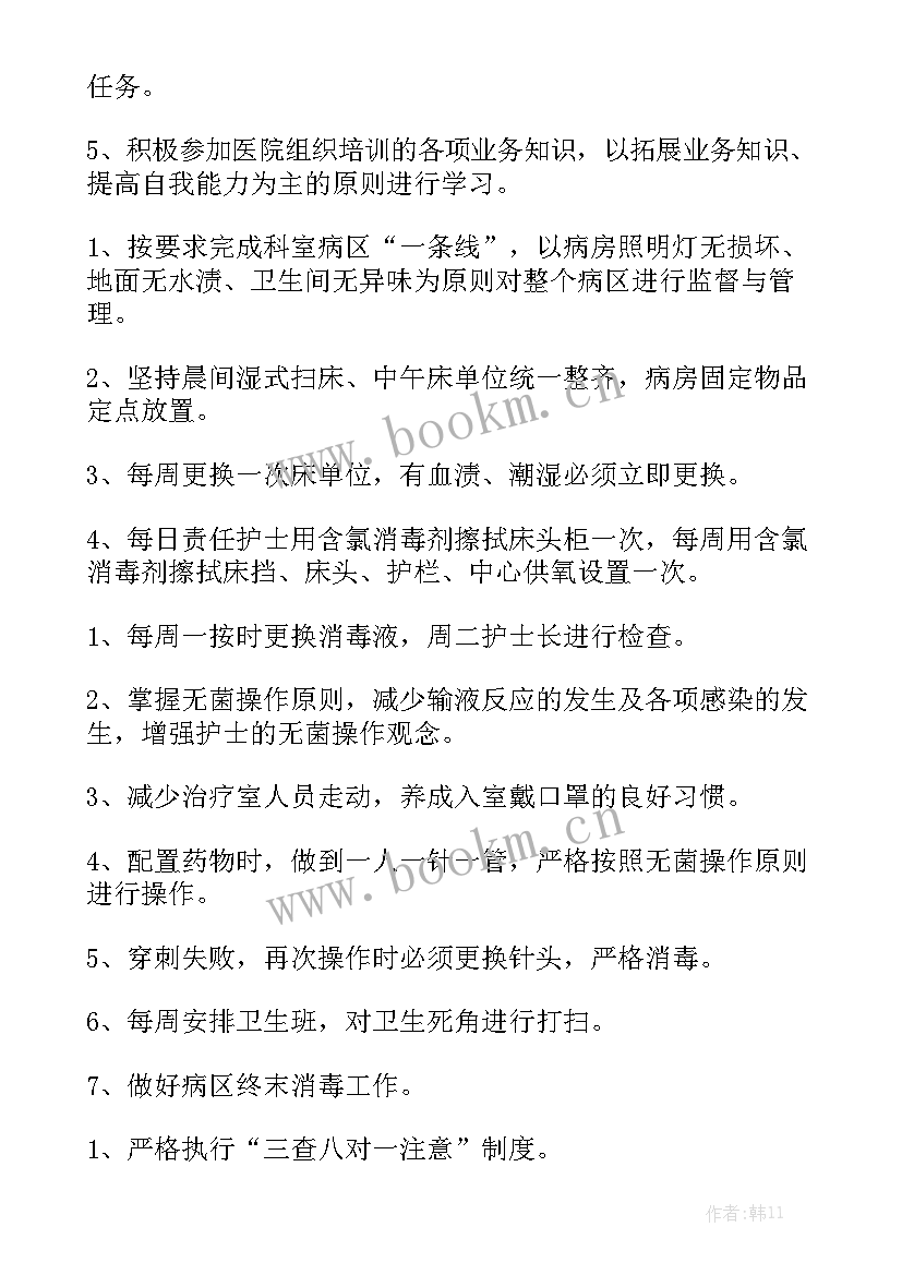 2023年妇产科病房管理年终总结模板