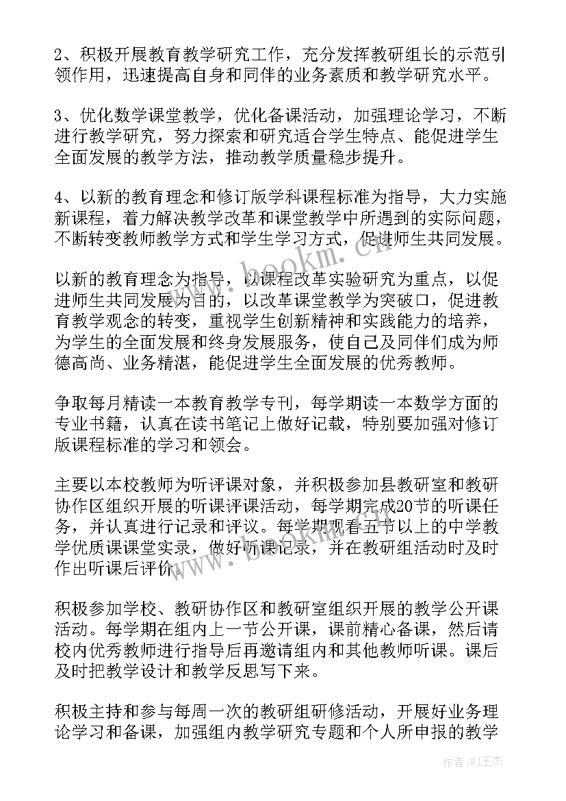 2023年绘本校本研修工作计划汇总