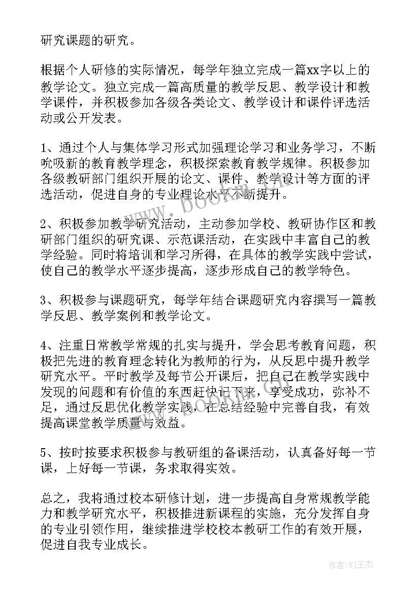 2023年绘本校本研修工作计划汇总