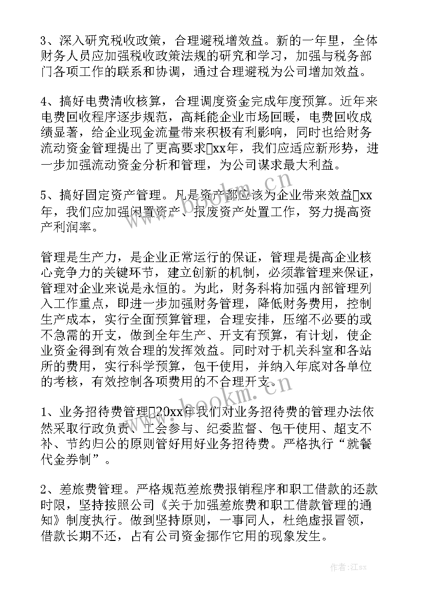 2023年每天销售工作计划表优秀