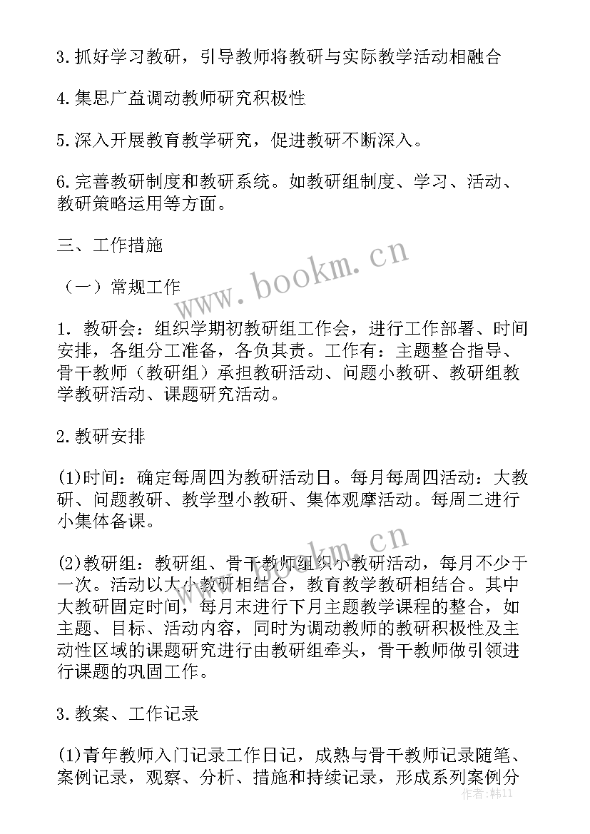 面试三年工作计划 面试谈判工作计划优秀