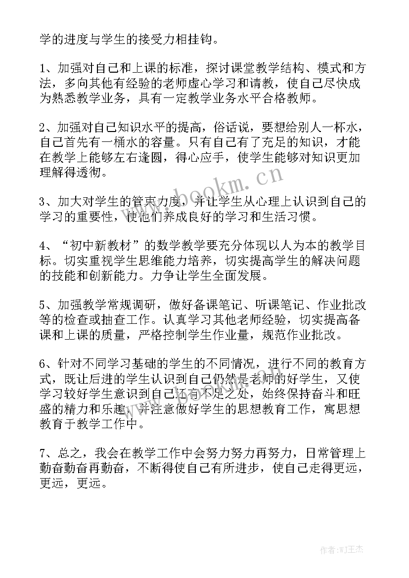 新教师年度工作计划(5篇)