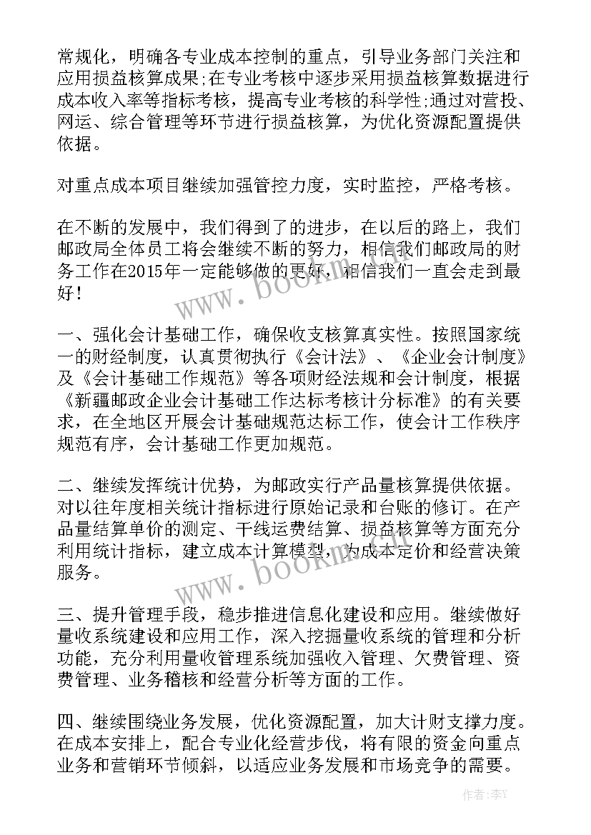 2023年邮政标准化工作计划和目标实用