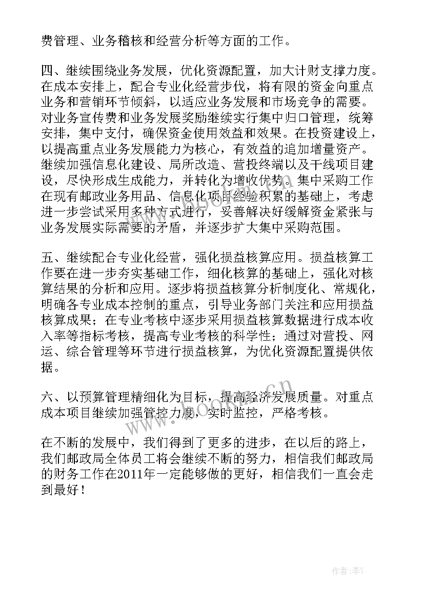 2023年邮政标准化工作计划和目标实用