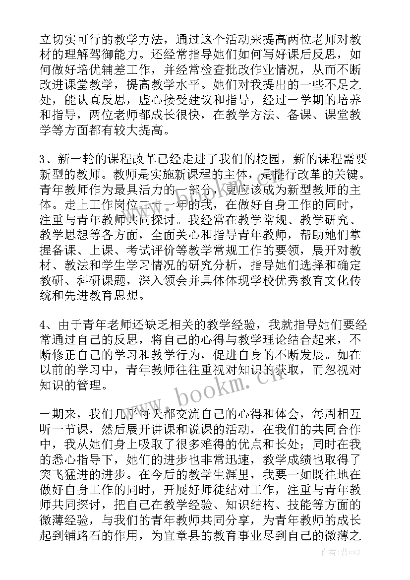 2023年师徒结对工作计划师傅总结发言实用