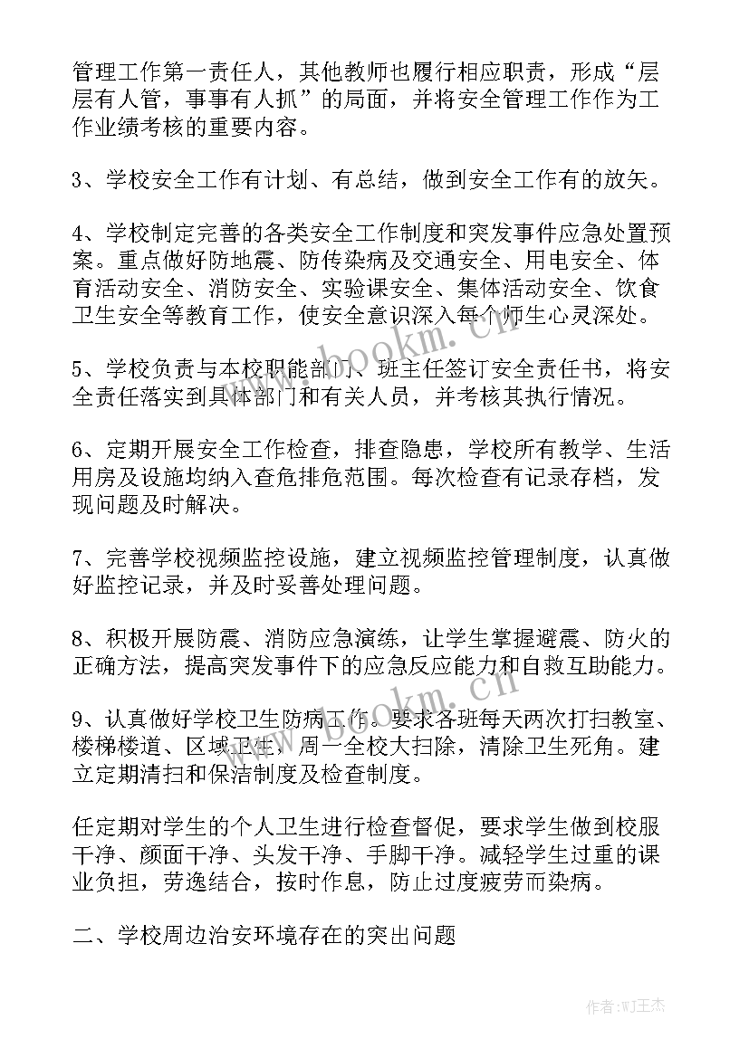 环境保护专项检查方案 粮食专项检查工作计划实用