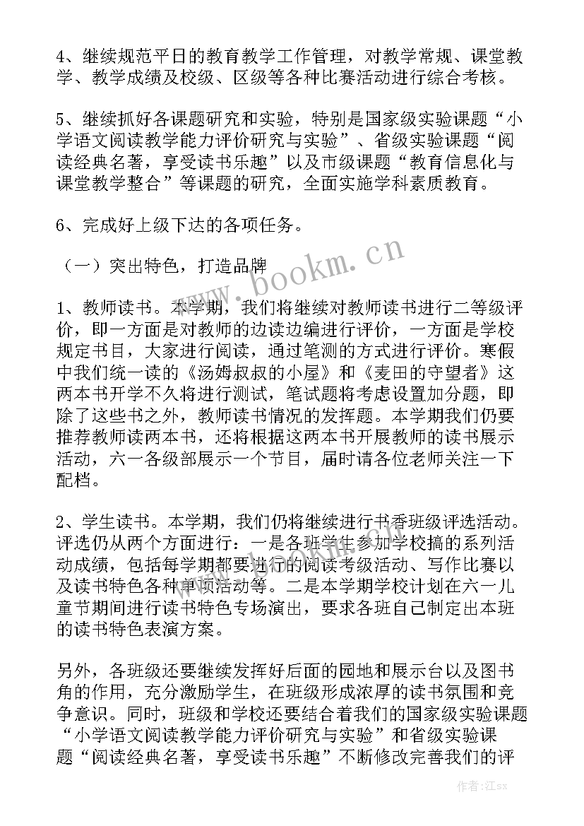 最新语文教培工作计划 语文教学工作计划(八篇)