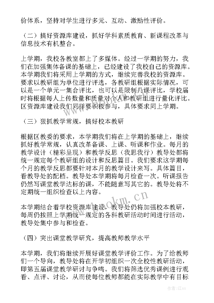 最新语文教培工作计划 语文教学工作计划(八篇)