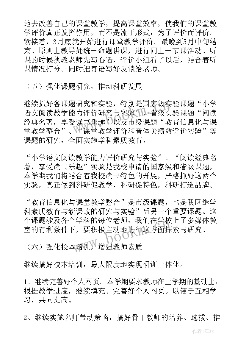 最新语文教培工作计划 语文教学工作计划(八篇)