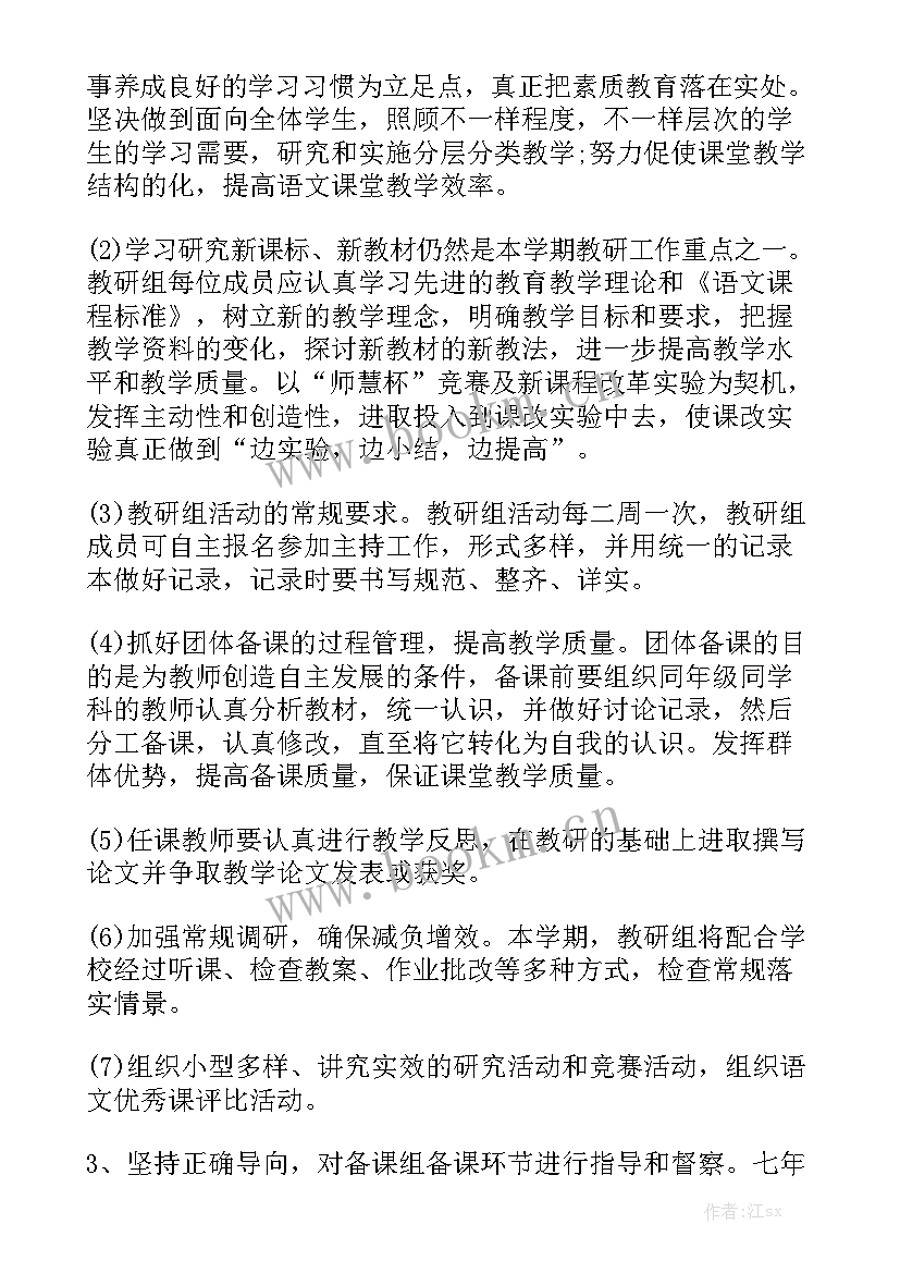 最新语文教培工作计划 语文教学工作计划(八篇)