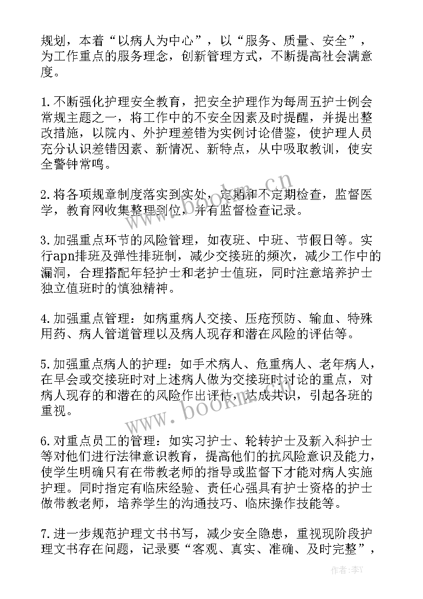 显微外科护士出科小结大全