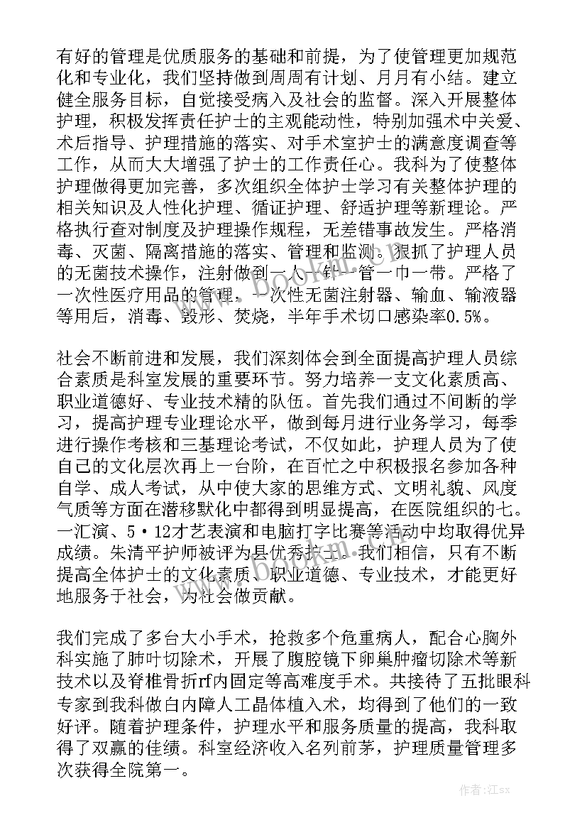 最新护理工作的计划 护理工作计划精选