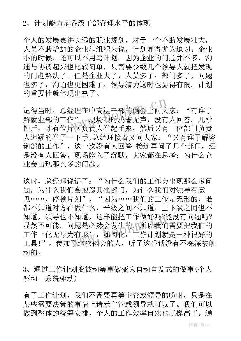 2023年商场年度计划方案 商场工作计划汇总