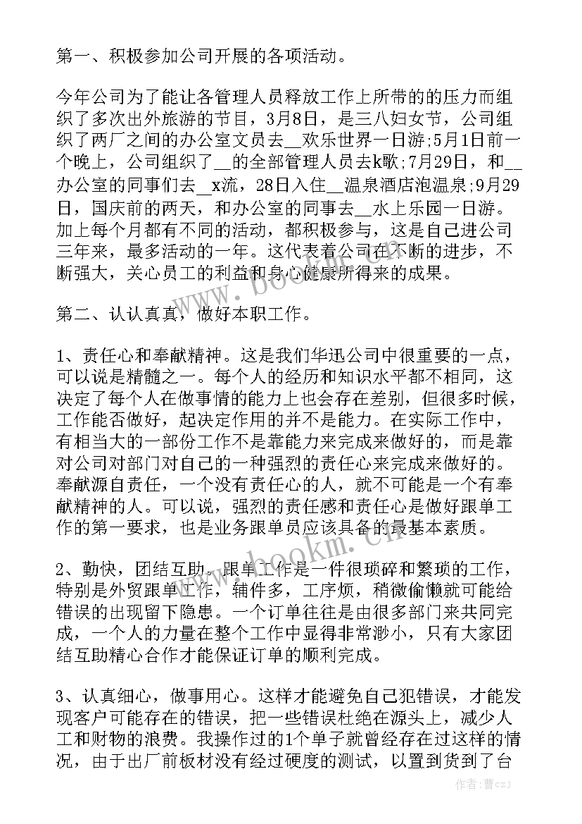 手表店长销售总结和计划(9篇)