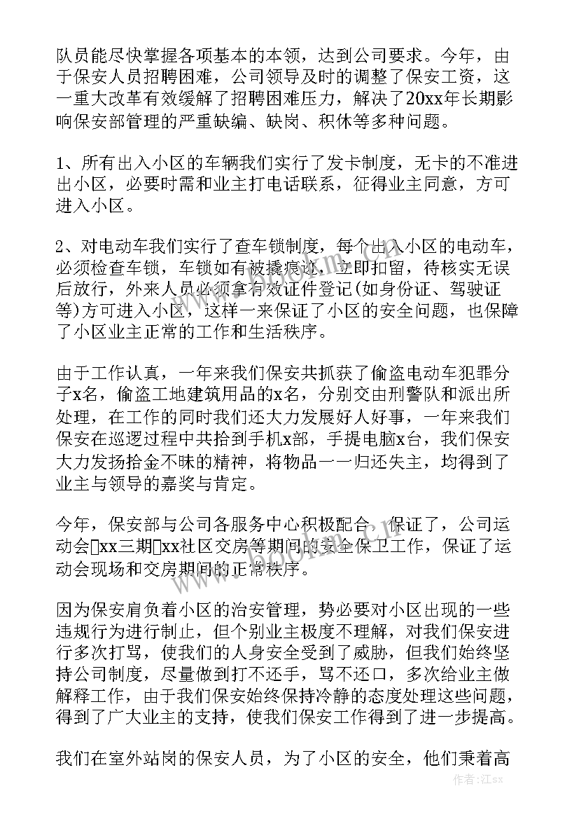 2023年年终总结夸领导 领班年终工作总结汇总