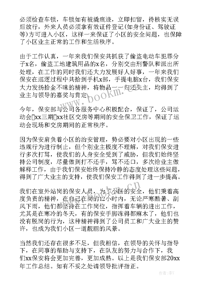 年终总结夸奖领导的话实用