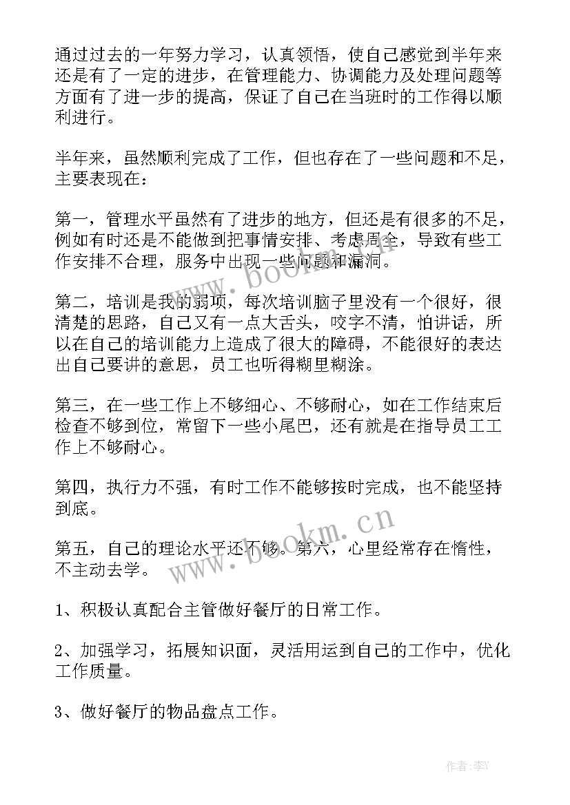 年终总结夸奖领导的话实用