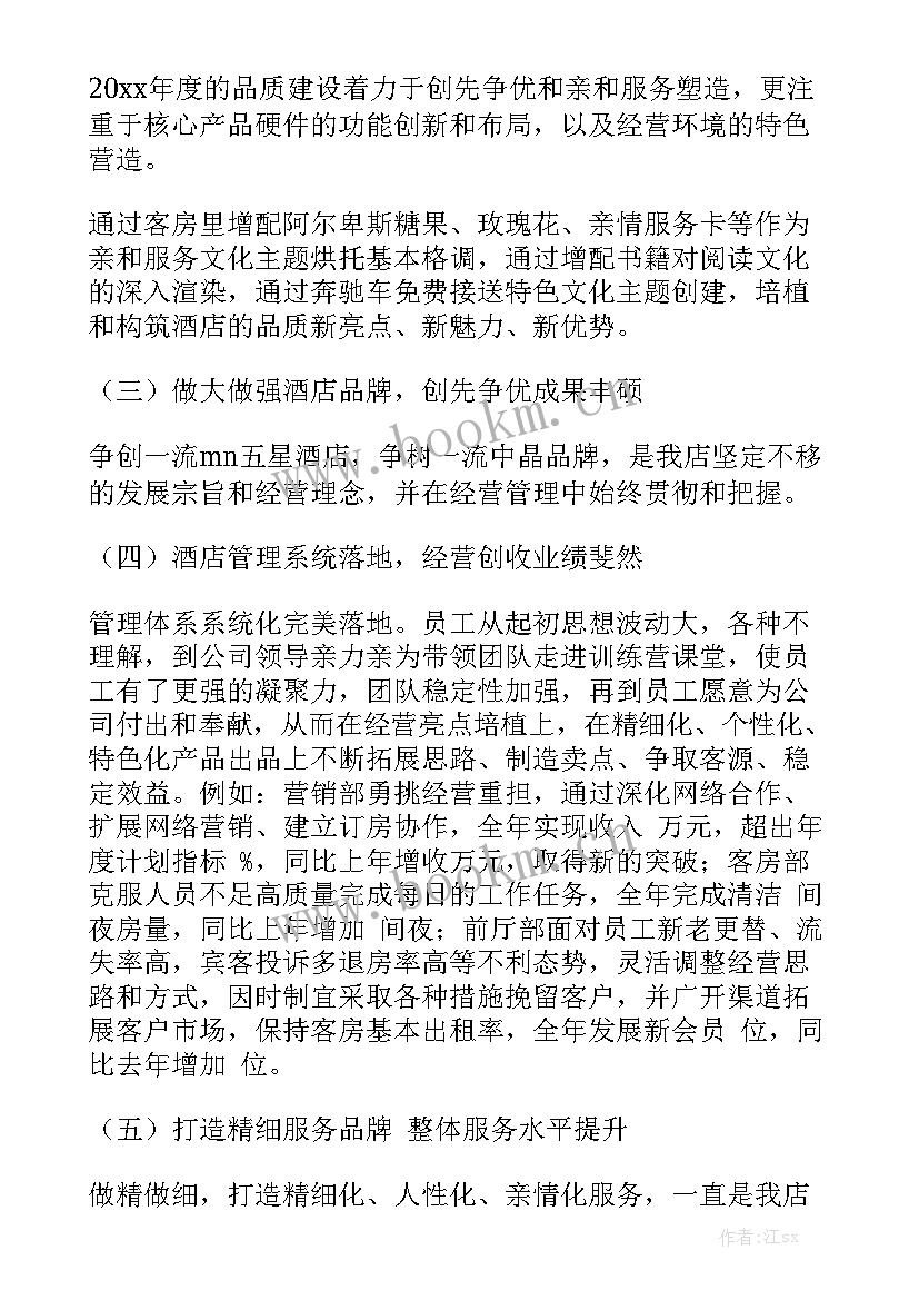 磅房班长工作总结 店长年度工作计划通用