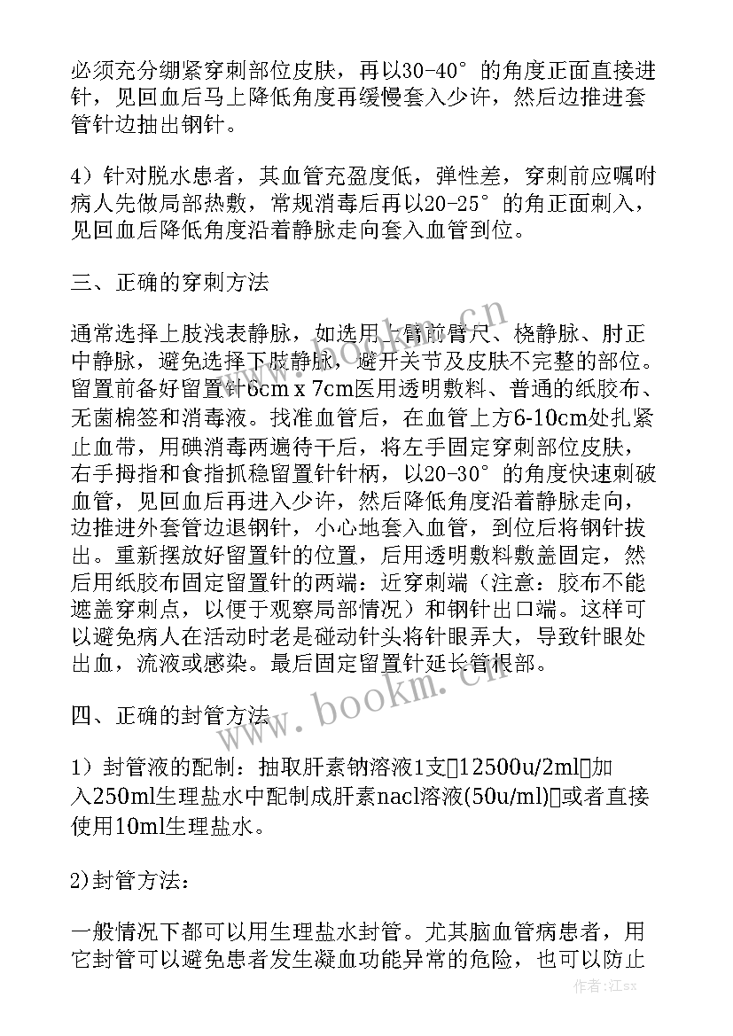 留置看护大队内勤工作计划 留置看护队员工作计划优质