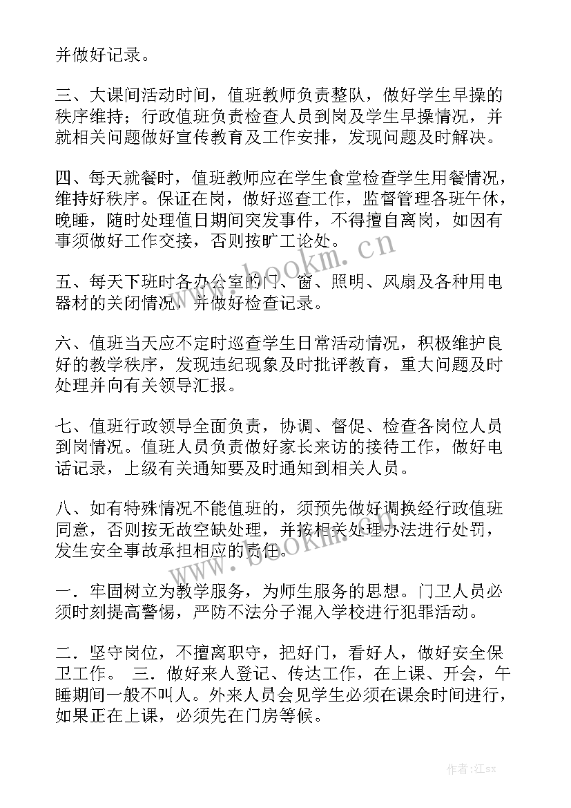 留置看护大队内勤工作计划 留置看护队员工作计划优质