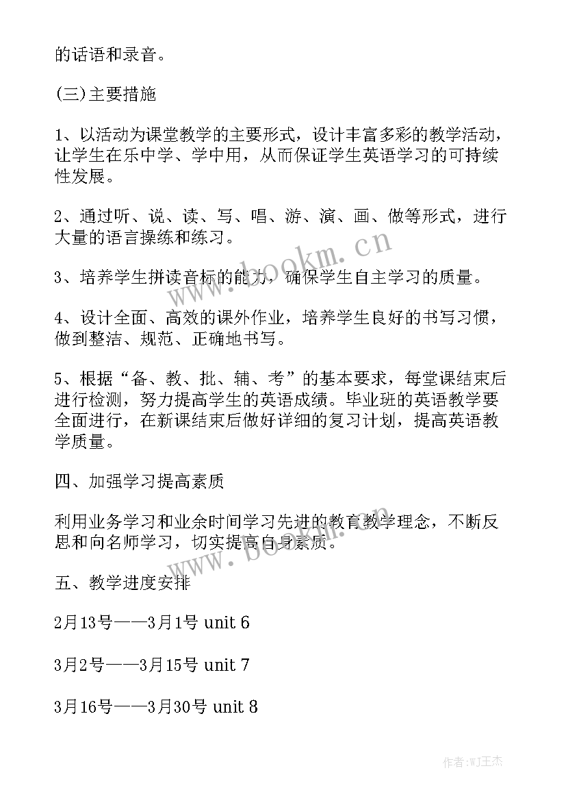 最新绿化工作计划和目标优秀