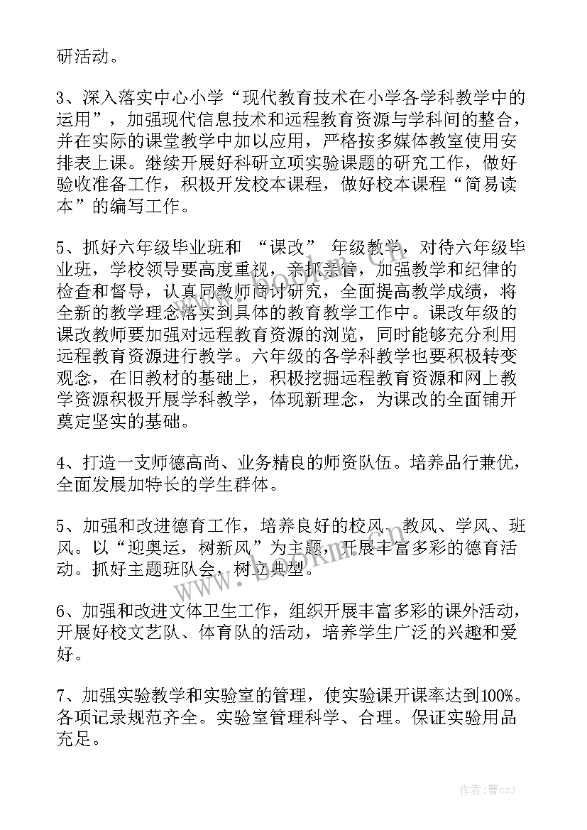 kpi考核记录表 工作计划表格通用