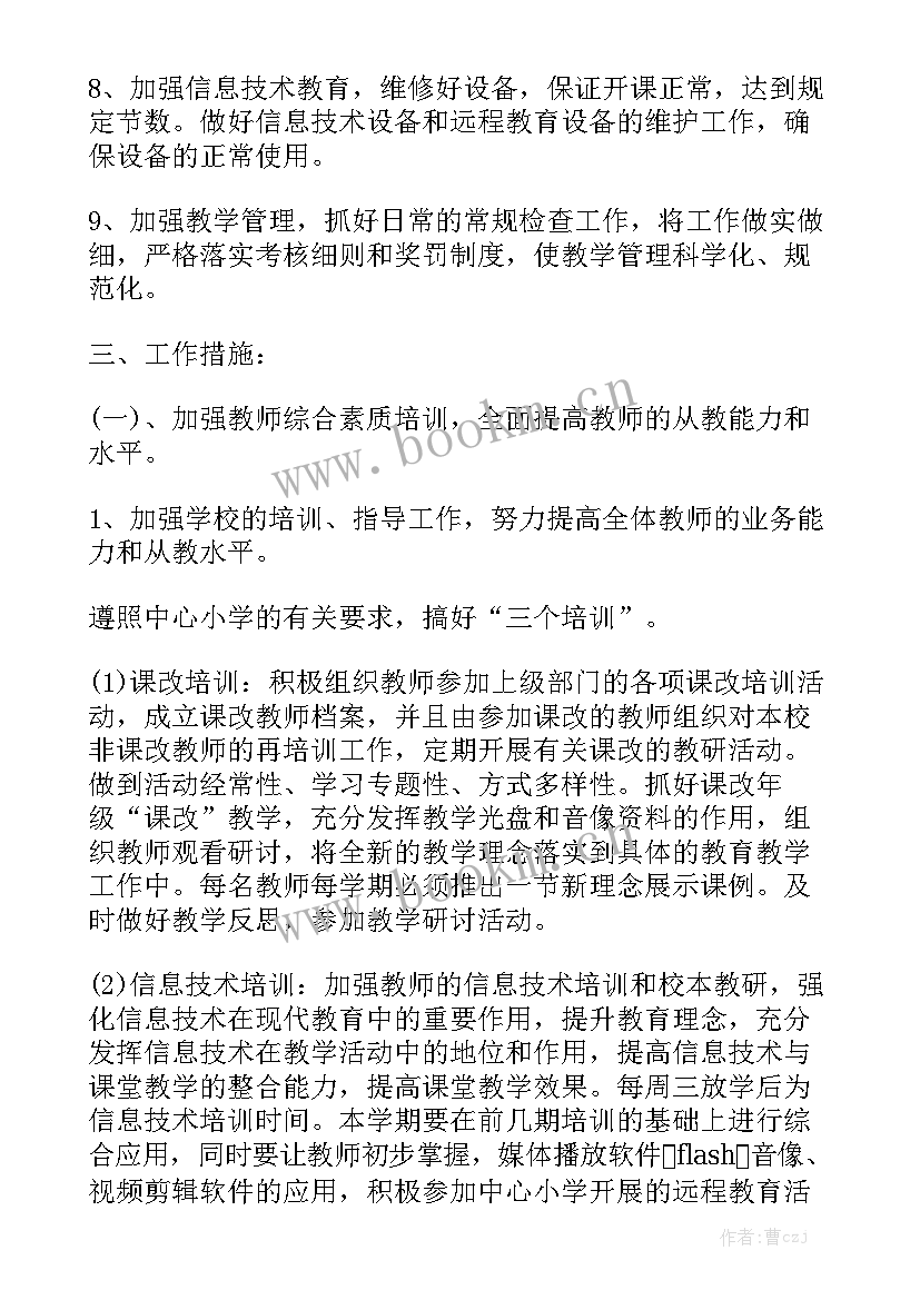 kpi考核记录表 工作计划表格通用