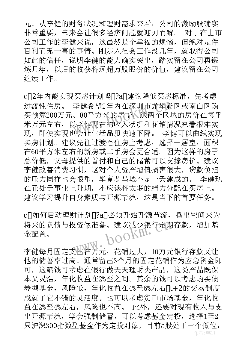 2023年医疗业务工作计划大全