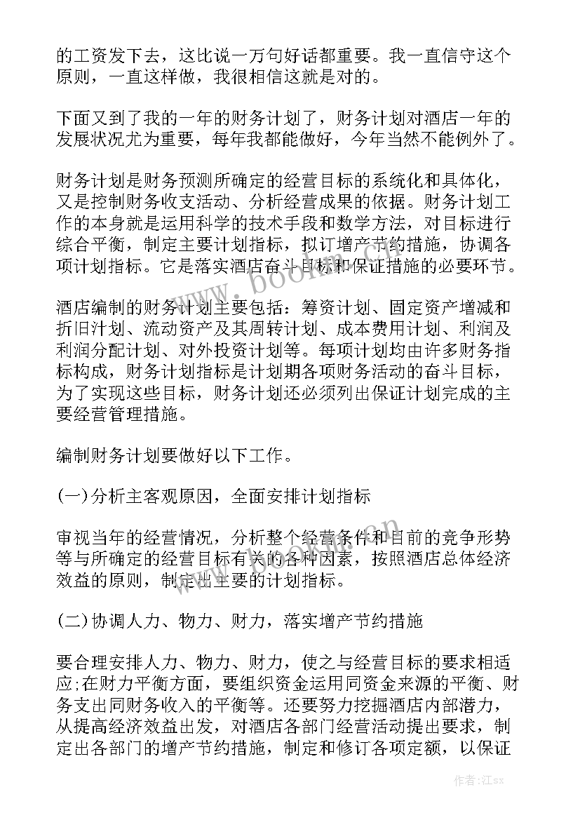 母婴行业年终总结模板