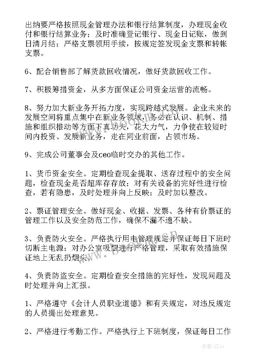 母婴行业年终总结模板