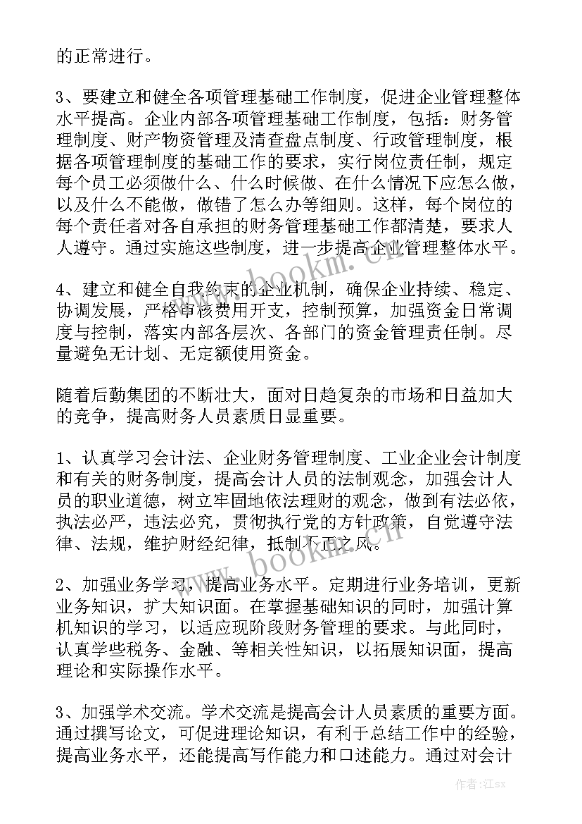 母婴行业年终总结模板