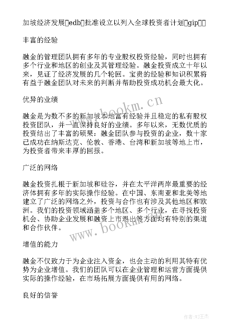 最新百货店工作计划优质