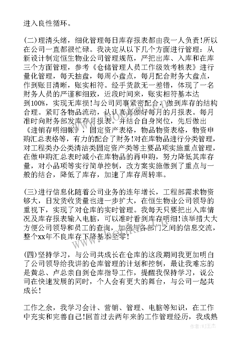 最新水库管理工作总结实用