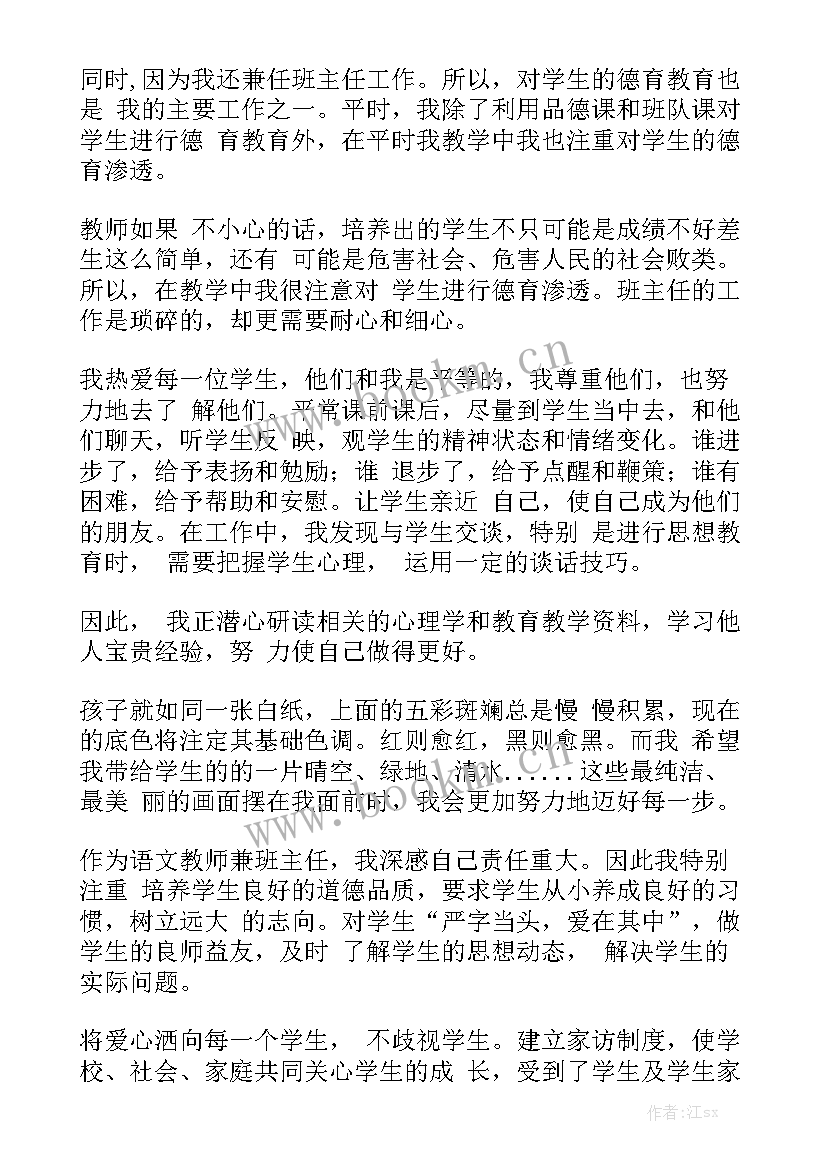 最新勤 一线电工个人工作总结大全