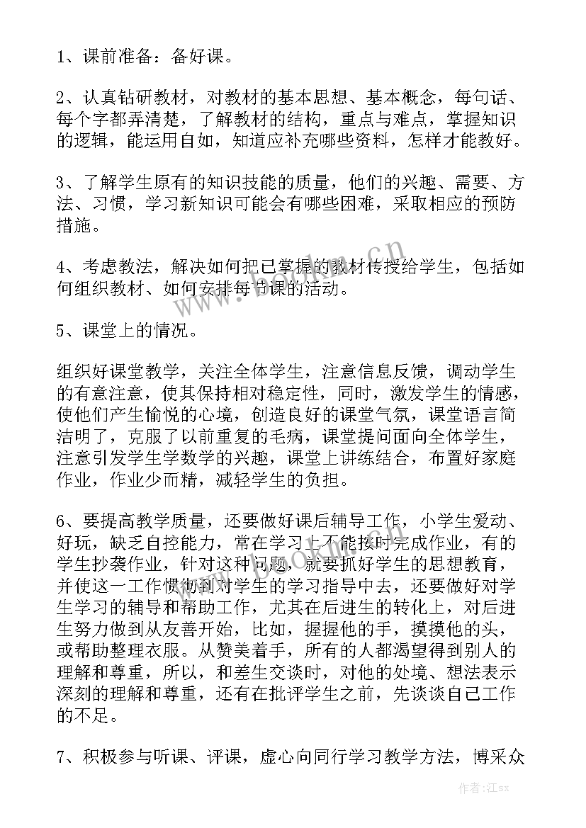 最新勤 一线电工个人工作总结大全