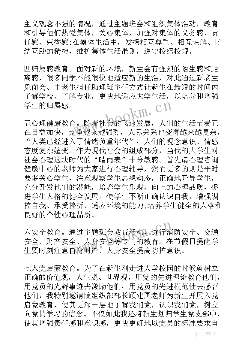 2023年社保业务培训总结 大学辅导员个人工作总结报告大全