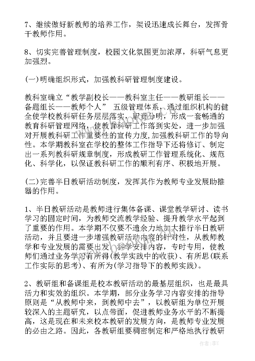 针灸科科室发展规划汇总