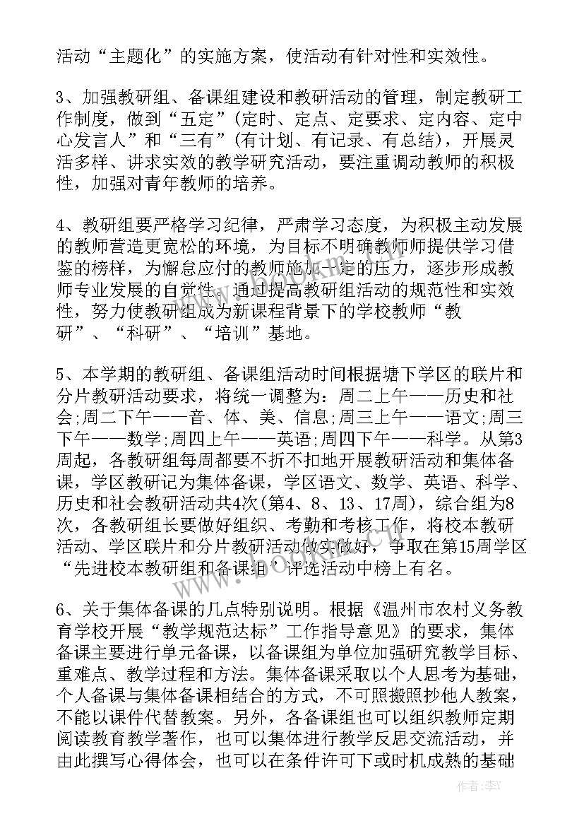 针灸科科室发展规划汇总