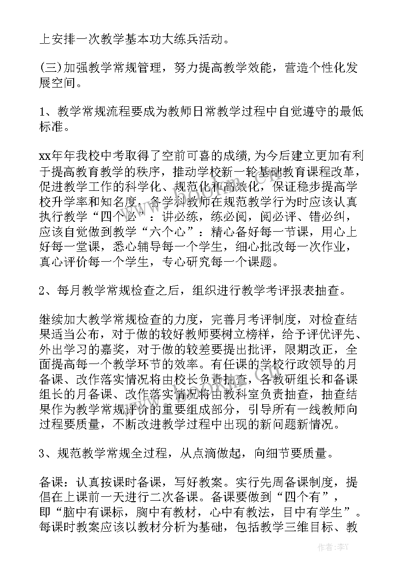 针灸科科室发展规划汇总