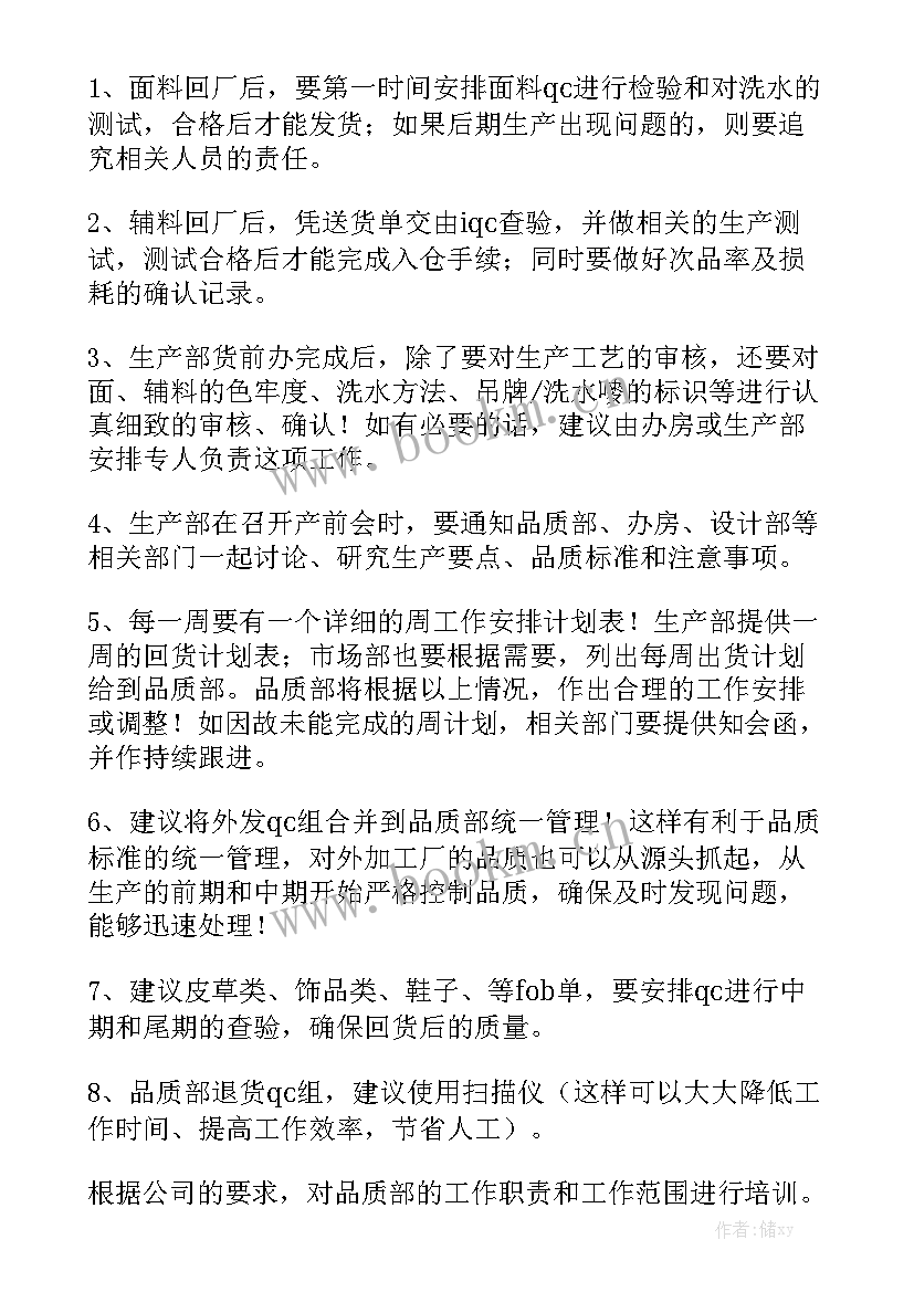 最新加油站工作目标及计划大全