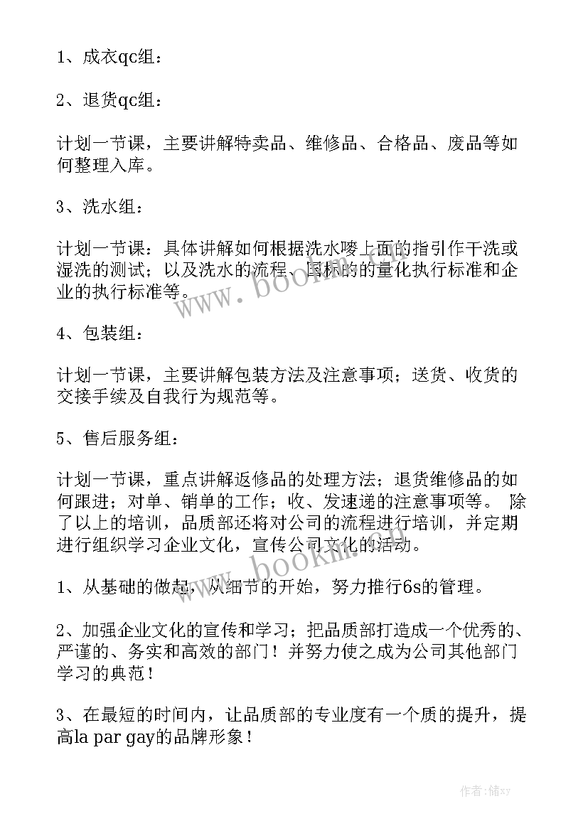 最新加油站工作目标及计划大全