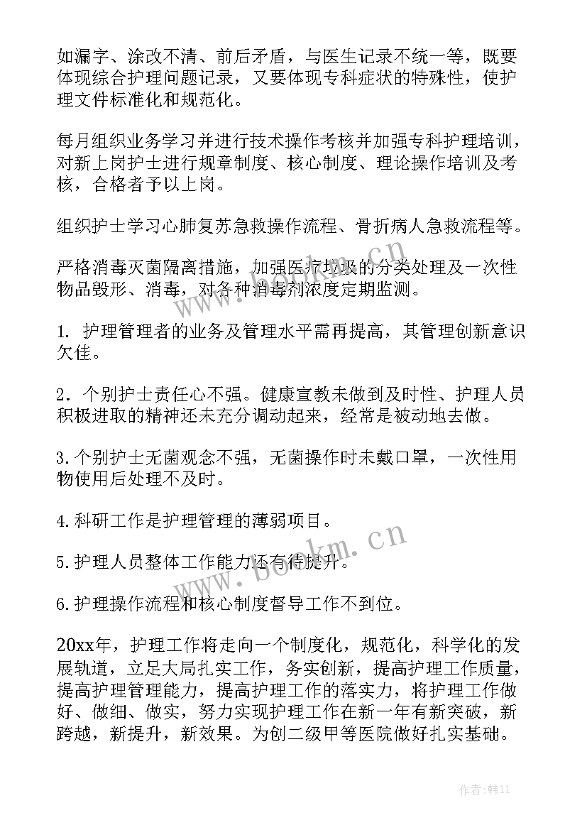 最新康复治疗师年终工作总结优质