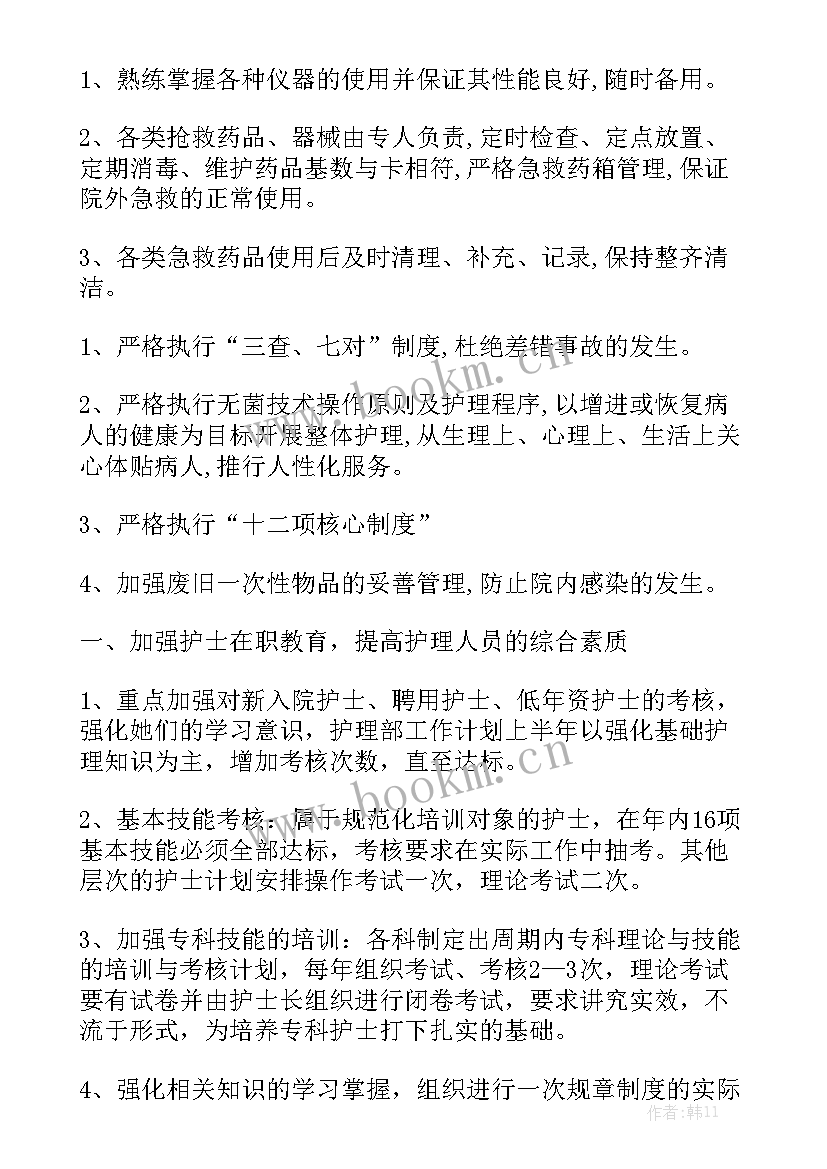 最新每月工作计划及总结(九篇)