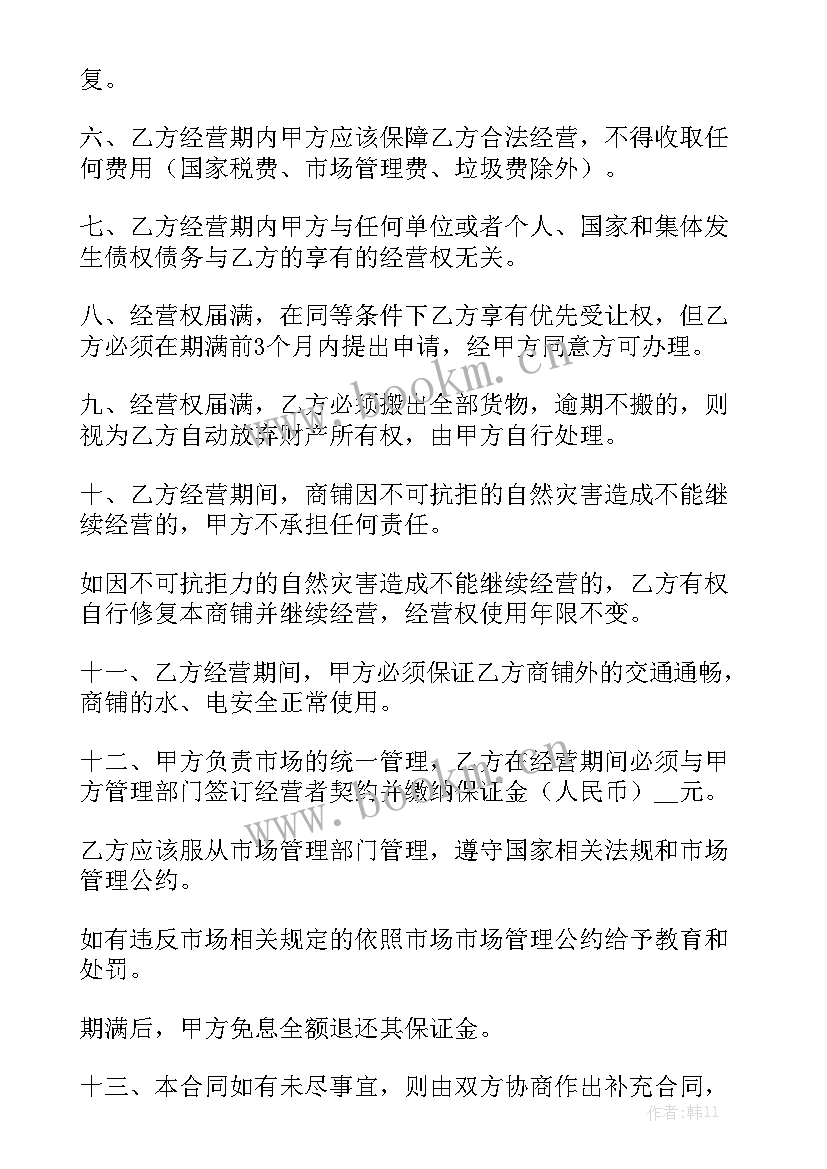 2023年美甲店转让经营合同模板