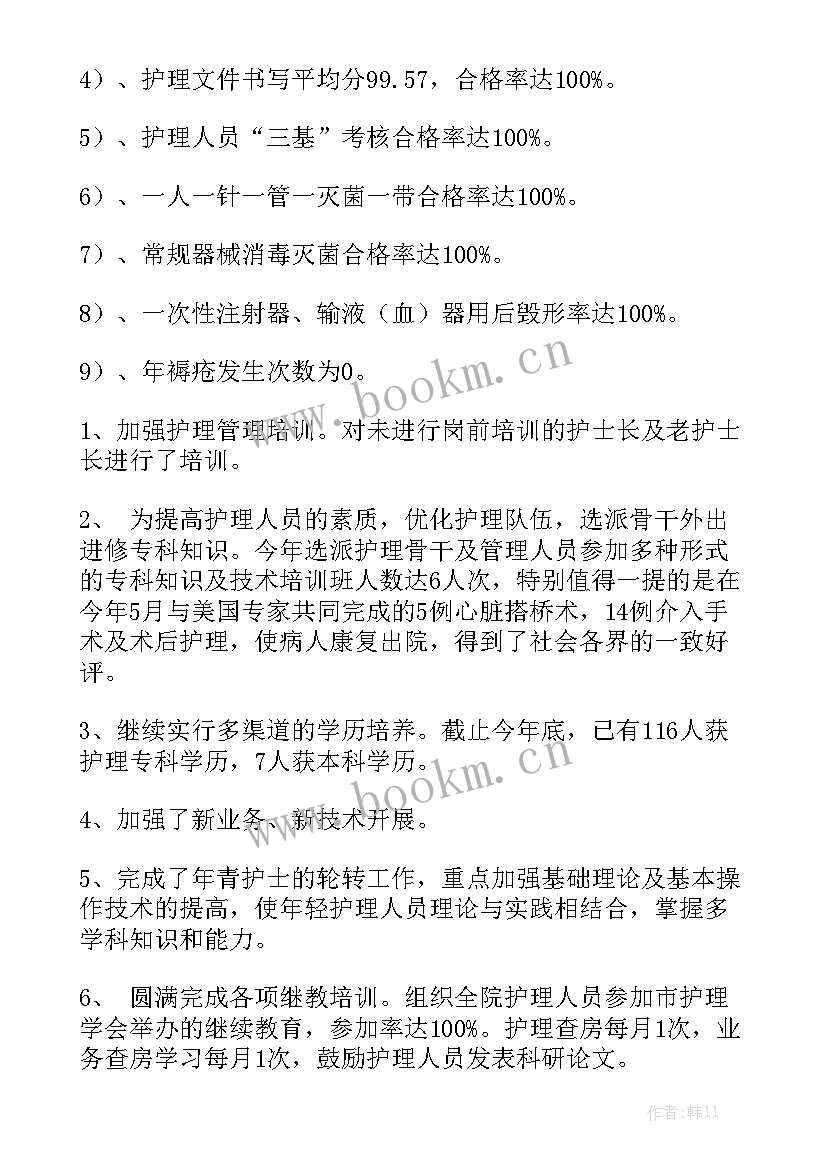 最新社区卫生服务中心全科医生工作总结优秀