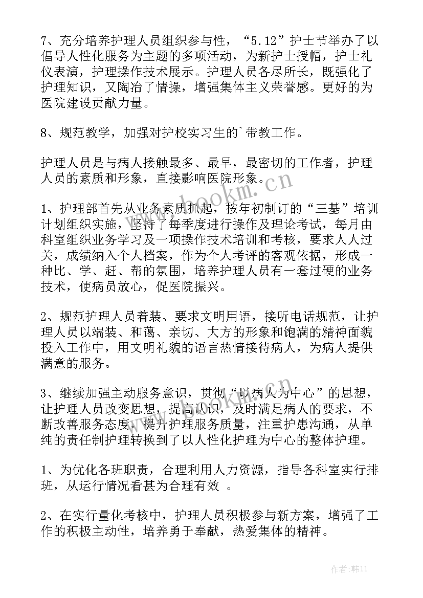 最新社区卫生服务中心全科医生工作总结优秀