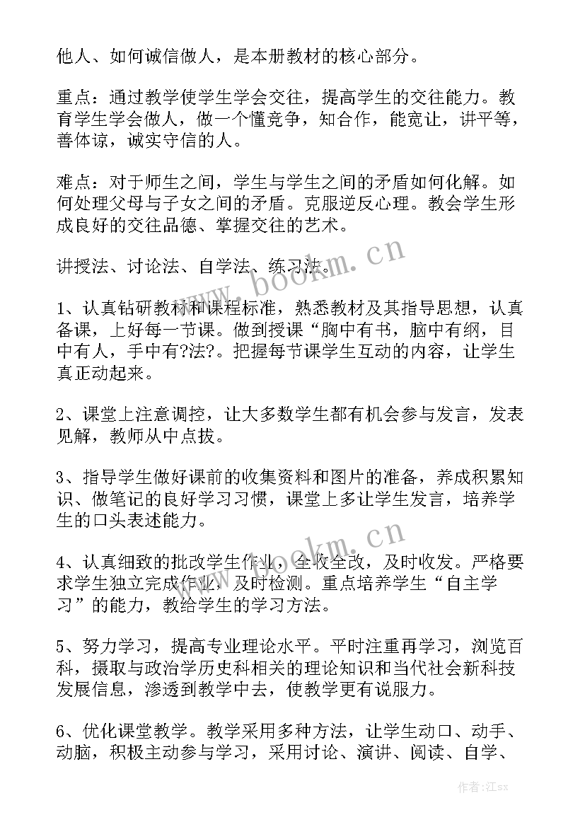 2023年工程造价明年工作计划模板