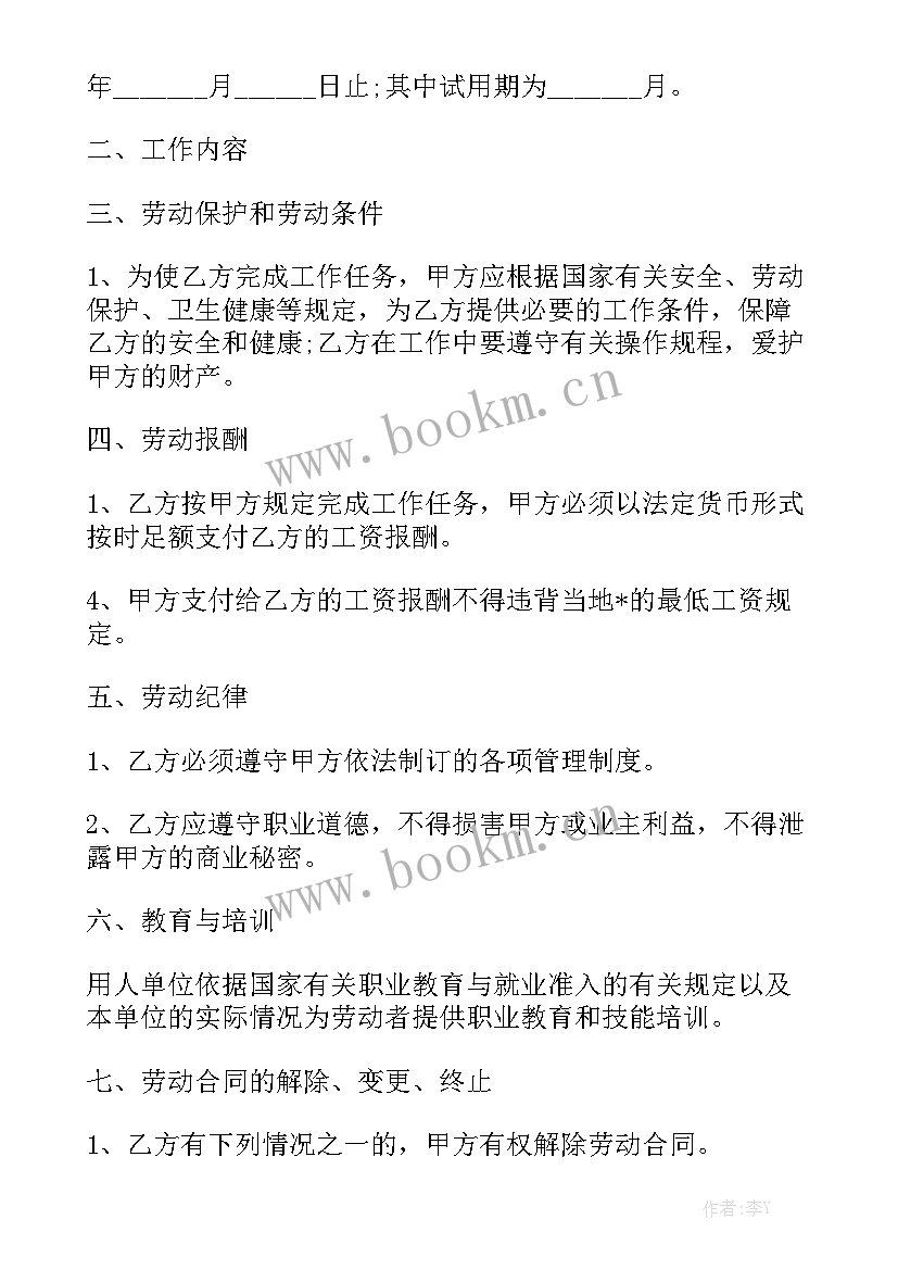 光伏电站防汛工作计划精选