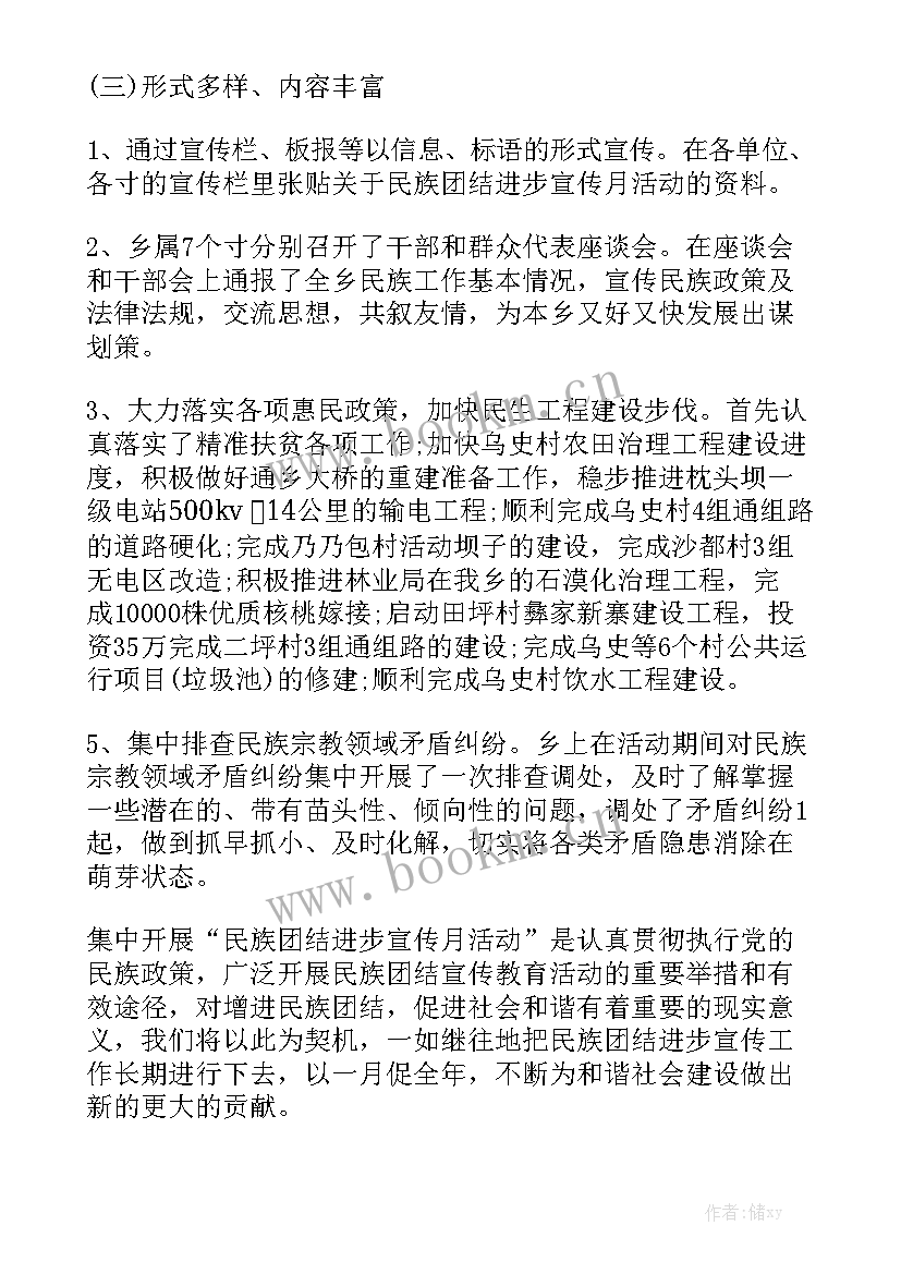 工作计划情况汇报模板