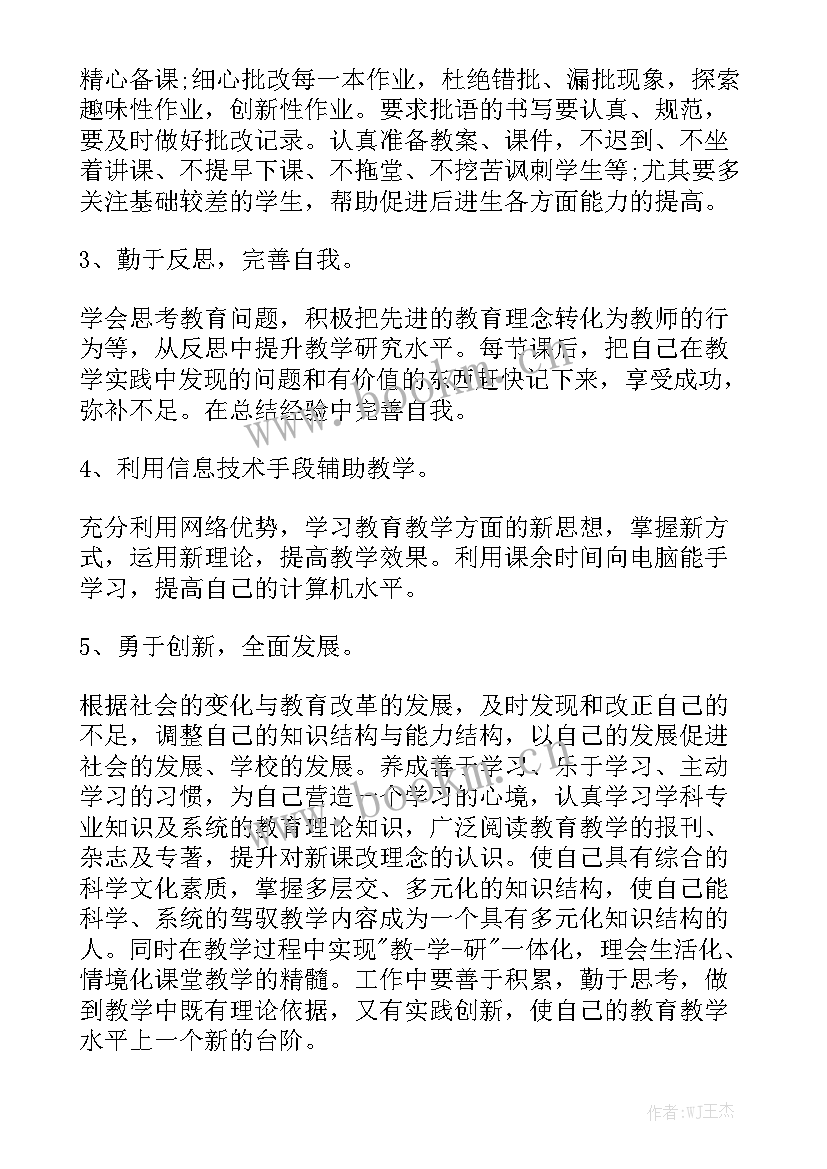 2023年高校教师班主任工作总结 高校教师工作计划汇总